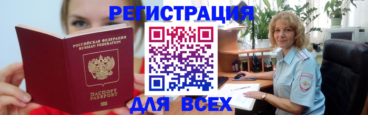 регистрация для школы в Джанкое