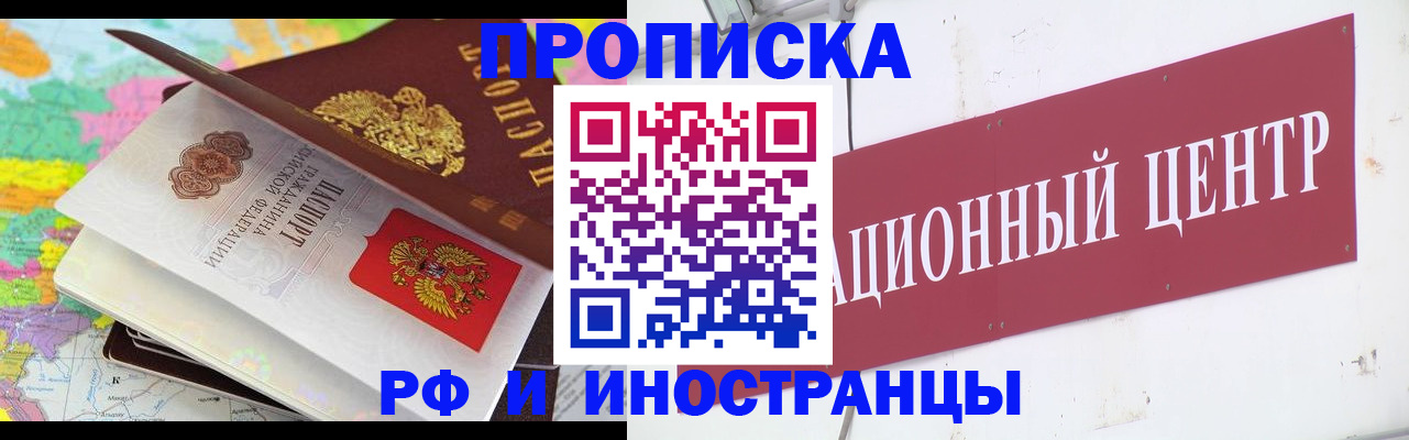 пропишу в квартире в Джанкое